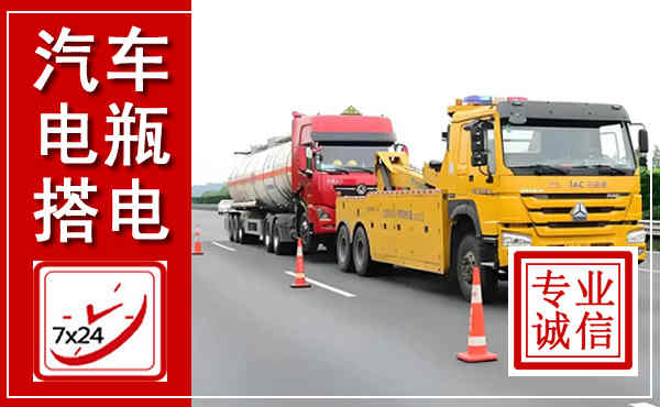 中山吊车,汽车救援吊车电话