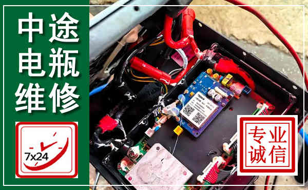中山汽车换电瓶,附近电瓶维修救援电话