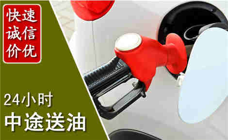 中山中途送油场景与案例
