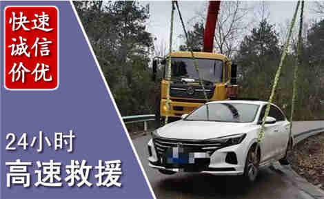 中山高速公路救援场景与案例