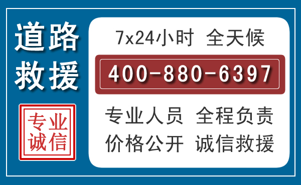中山汽车救援汽车救援 中山汽车救援汽车救援