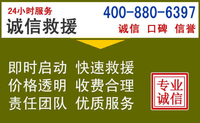 中山汽车救援电话